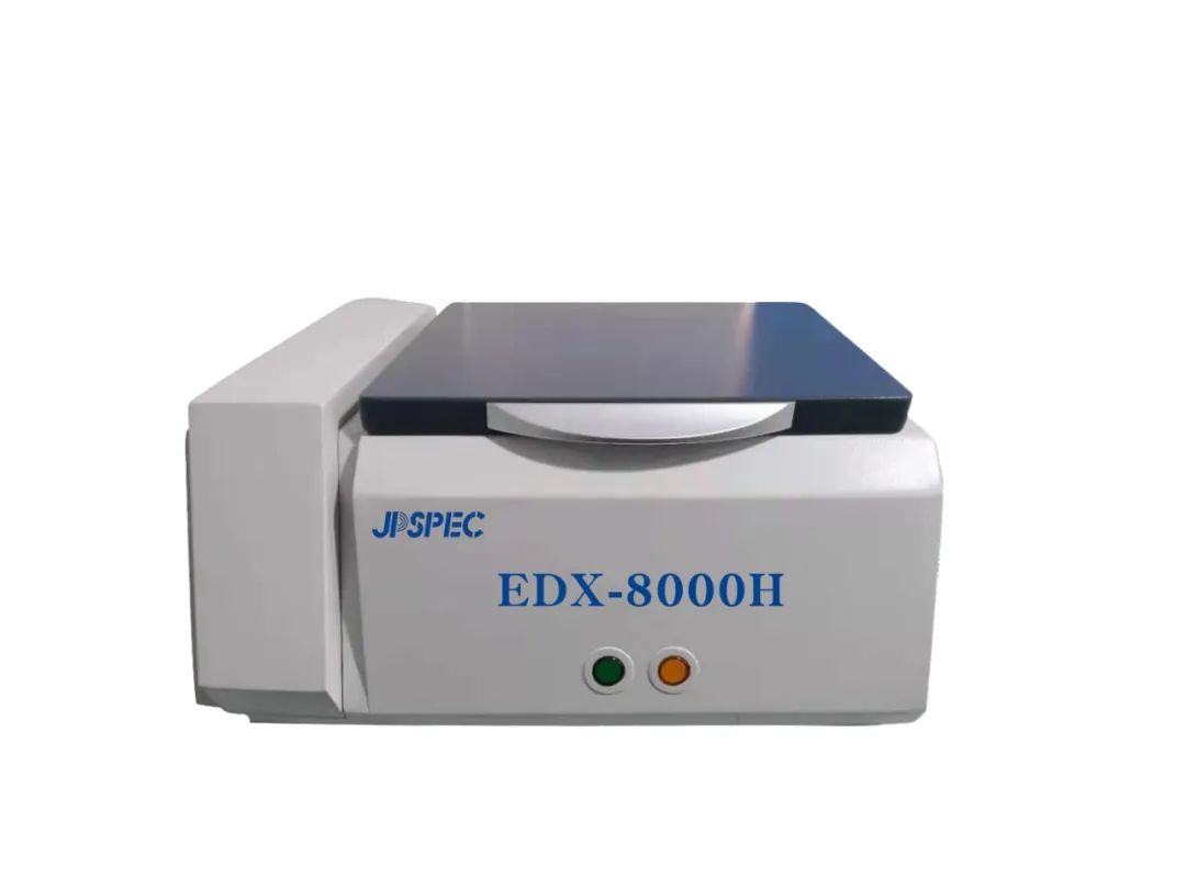 蘇州佳譜儀器JPSPEC EDX 8000H真空型X熒光光譜儀介紹 蘇州佳譜儀器JPSPEC EDX 8000H真空型X熒光光譜儀介紹