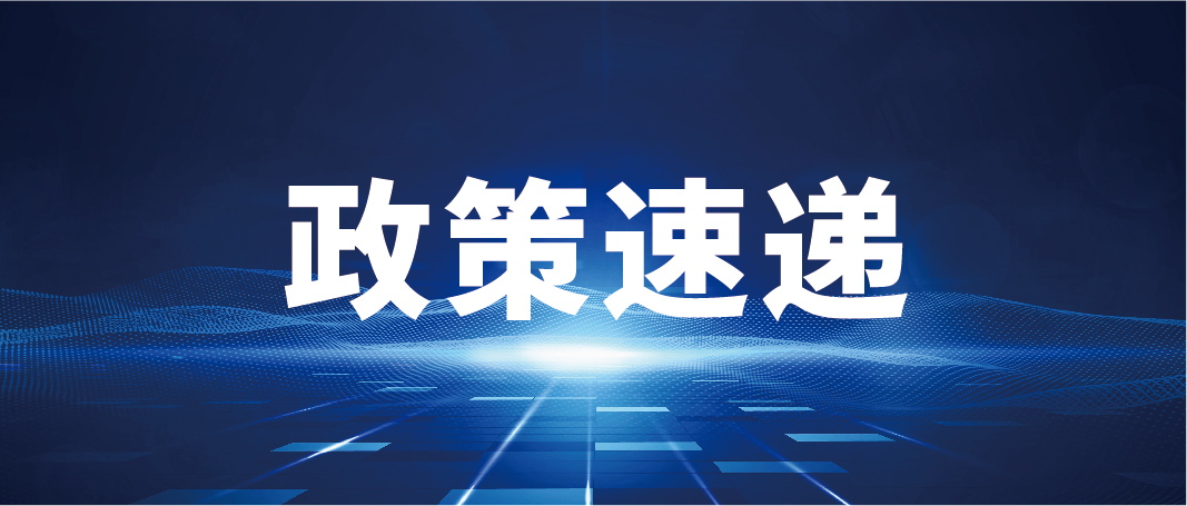 重大利好 | 習(xí)近平強(qiáng)調(diào)要打好科技儀器設(shè)備國產(chǎn)化攻堅(jiān)戰(zhàn) 重大利好 | 習(xí)近平強(qiáng)調(diào)要打好科技儀器設(shè)備國產(chǎn)化攻堅(jiān)戰(zhàn)