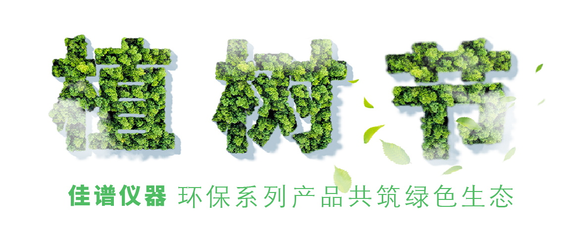 環(huán)境守護(hù)者 | 守護(hù)綠水青山,共筑生態(tài)家園 環(huán)境守護(hù)者 | 守護(hù)綠水青山,共筑生態(tài)家園