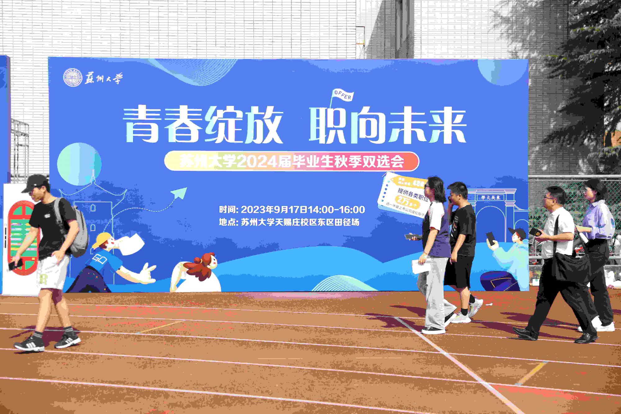 賢士招納 | 佳譜儀器蘇州大學(xué)校園招聘會圓滿收官 賢士招納 | 佳譜儀器蘇州大學(xué)校園招聘會圓滿收官