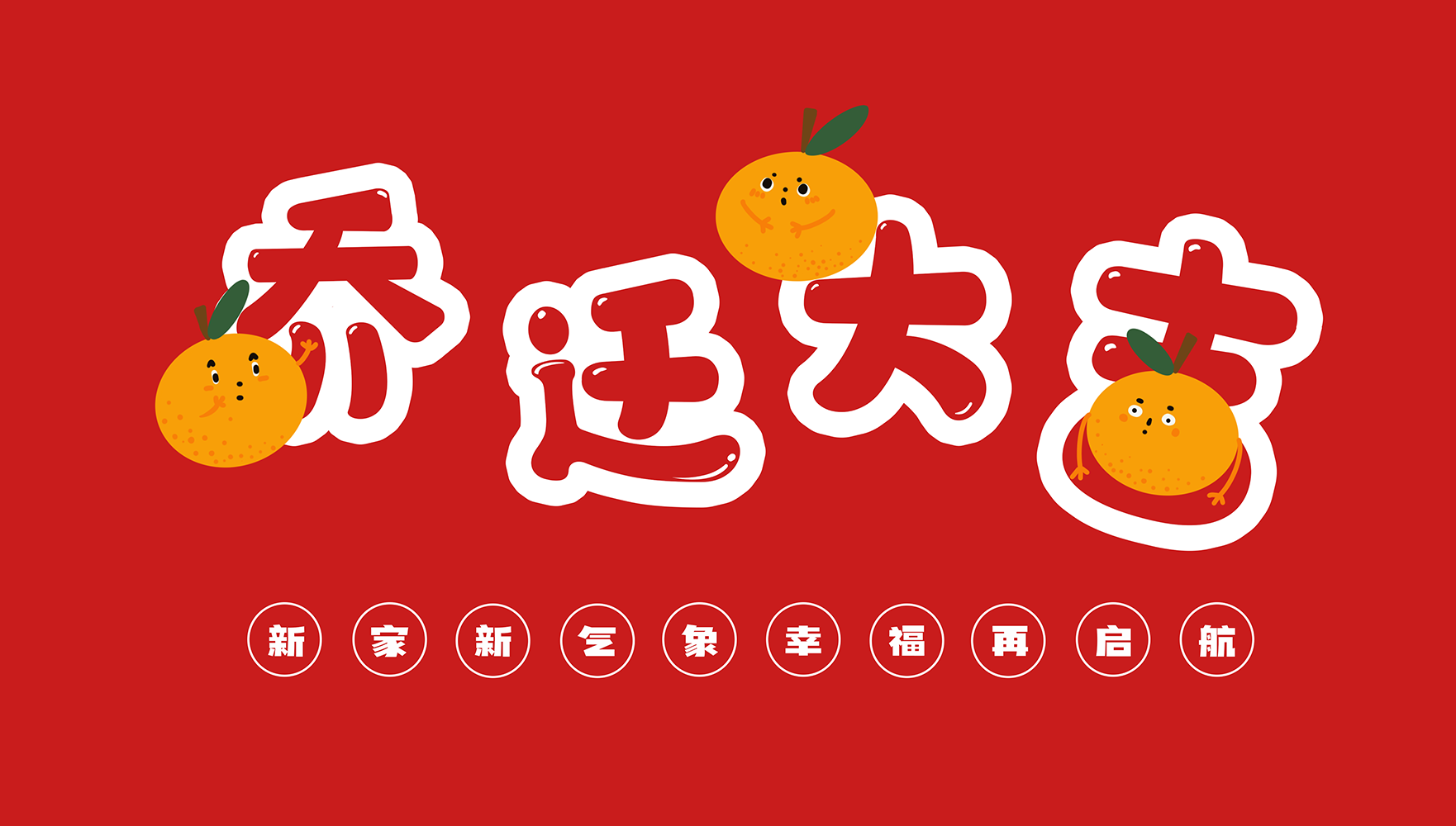 初心如磐，共譜佳績(jī) | 佳譜儀器深圳分公司搬家啦！