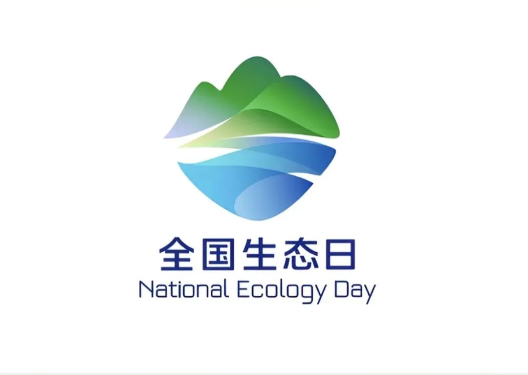 全國生態(tài)日,佳譜儀器環(huán)境檢測(cè)系列守護(hù)綠水青山,筑零污染未來! 全國生態(tài)日,佳譜儀器環(huán)境檢測(cè)系列守護(hù)綠水青山,筑零污染未來!