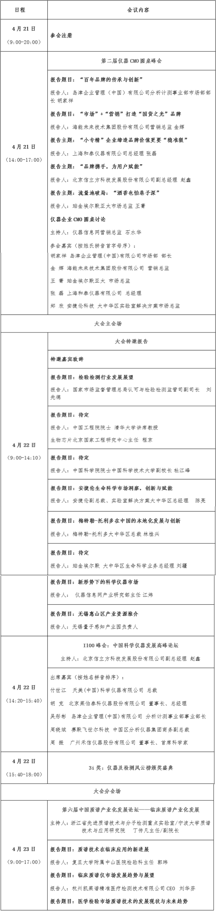 1618468137717451.jpg 新聞1.jpg